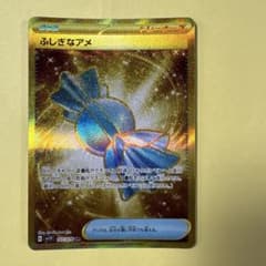 ふしぎなアメ UR SV1V バイオレットex 107/078 - メルカリ