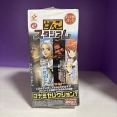 めんこスタジアム コナミセレクション1 絶版 平成 レトロ - メルカリ