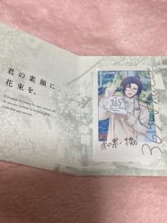 アイドリッシュセブン DHC コラボ 特典 カード 和泉一織のサムネイル