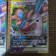 エーフィ＆デオキシスGX SMM スターターセットTAG TEAM GX 00… - メルカリ