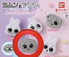 kkamung&Angto カムンとアント ぬいぐるみクリップ カムン - メルカリ