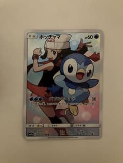 ポッチャマ CHR SM11b ドリームリーグ 052/049のサムネイル