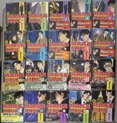 【裁断済】 新・特命係長 只野仁 全20巻 完結品セット　柳沢きみおのサムネイル