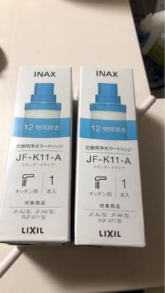 浄水カートリッジ　2個のサムネイル