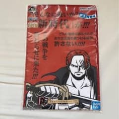 ワンピース シャンクス名言タオル - メルカリ