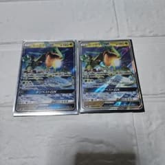 【美品】レックウザGX ポケモンカード 2枚セット RR SM8bのサムネイル