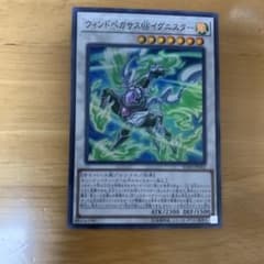 遊戯王 ウィンドペガサス＠イグニスター IGAS-JP042 スーパー - メルカリ
