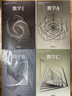 数学 I A B C 教科書セットのサムネイル