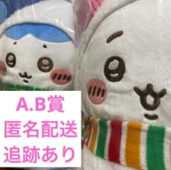 オラフ ぬいぐるみ 中型　2019年セブンイレブンくじB賞 セブンイレブン エニマイくじ A賞 B賞 ぬいぐるみ ちいかわ ハチワレ