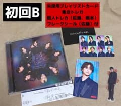 timelesz 消えない花火 初回限定盤Bのサムネイル
