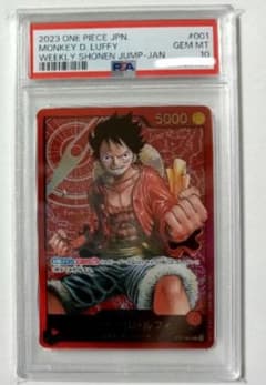 PSA10】ワンピースカード ルフィ ジャンプ応募者限定 レカフィグ 金