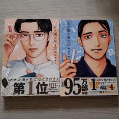 女の園の星 1、2巻セットのサムネイル