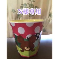 ⭐️未使用品⭐️メラミンタンブラー くまのがっこうのサムネイル