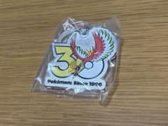 ガチャ ポケモン30周年 メタルチャーム ホウオウのサムネイル