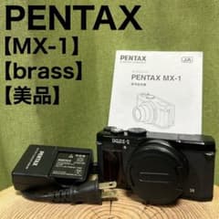 PENTAX MX-1 brass コンパクトデジタルカメラ ブラック ペンタックス PENTAX MX-1 [クラシックブラック] 価格比較