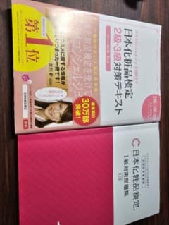 林檎様専用！問題集のみ！のサムネイル