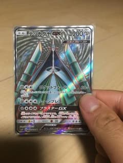 ポケモンカード SRテッカグヤGXのサムネイル