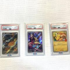 ピカチュウマクドナルドpsa10、マリィのモルペコPSA10、ラッタPSA10のサムネイル