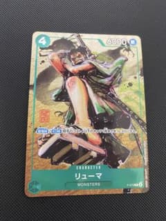 完全美品 リューマ P [P-072](プレミアムカードコレクション - メルカリ