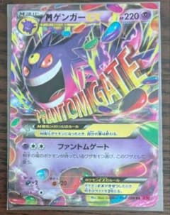 Mゲンガー-EX 220HP ポケモンカード - メルカリ
