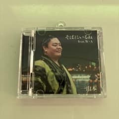 大相撲 CD風キーホルダー　一山本のサムネイル