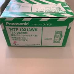 パナソニック　埋込アースターミナル付接地コンセントのサムネイル