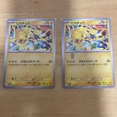 ポケモンカード ピカチュウ プロモ 291/SV-P 2枚セット - メルカリ