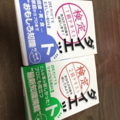 ダイエット検定のサムネイル