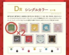 [미사용] 귀멸의 칼날 가장 코후레 싱글 컬러 부적 화장품 탄지로 2개 세트