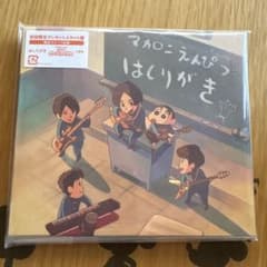 マカロニえんぴつ　CDのサムネイル