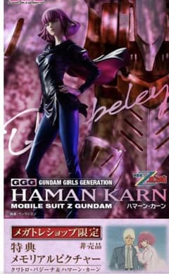 GGG 機動戦士Zガンダム ハマーン・カーン 1/8 完成品フィギュア　特典付きのサムネイル