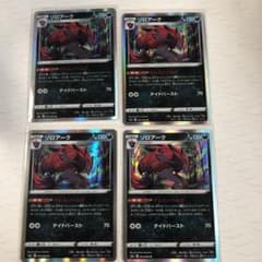 ポケモンカード ゾロアーク げんえいへんげのサムネイル