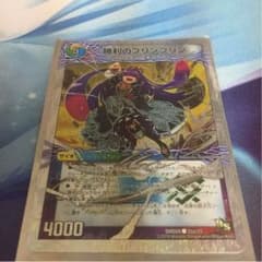 デュエマ 勝利のプリンプリンのサムネイル
