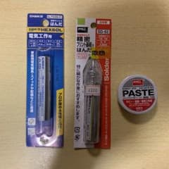 はんだ用グッズのサムネイル