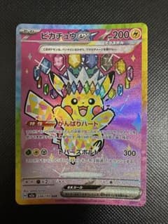 W*C様 ポケモンカード ピカチュウex SAR (裏面傷有り) - メルカリ