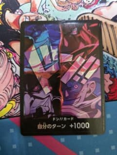 ワンピースカードゲーム ドン!!カード 4種イラストのサムネイル
