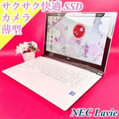 薄型❤️真っ白ノートパソコン❤️サクサク快適SSD❤️届いたらすぐ使える❤️初心者向け❤️ 新品SSD❤️薄型ホワイトノートパソコン❤️Windows11❤️初心者向け
