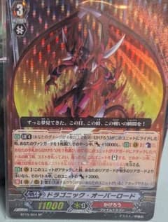 ドラゴニック・オーバーロード BT16 504 SP ドラゴニック・オーバーロード BT16 504 SP - メルカリ