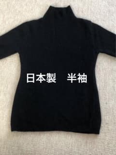 日本製　半袖　セーター　Lサイズのサムネイル