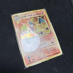 リザードン 旧裏 かえんリザードン ポケモンカード 状態悪い - メルカリ