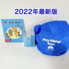 2022年最新版 DWE プレイアロング•セット ディズニー英語システム p30 2022年最新版 DWE プレイアロングセット ディズニー英語システム