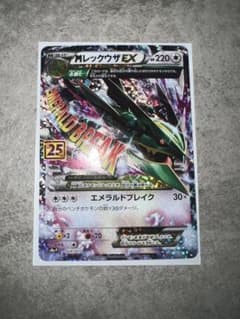 MレックウザEX 25th プロモ S8a-P 024/025 - メルカリ