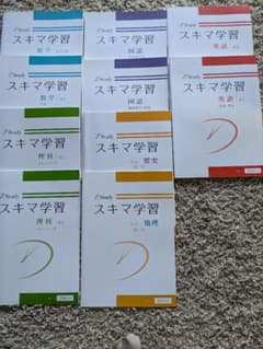 Z会 中1,2 スキマ学習 国/数/英/理/社 計10冊セットのサムネイル