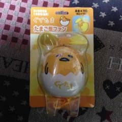 なっちゃん様専用 ぐでたま たまご型ファンのサムネイル