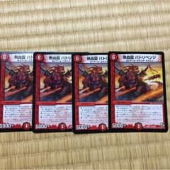 熱血龍 バトリベンジのサムネイル