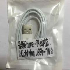 USBケーブルのサムネイル