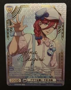 ブルーロック　千切　ヴァイスシュバルツブラウ　サイン　ファボテリア　ポストカード ブルーロック 千切 ヴァイスシュバルツブラウ サイン