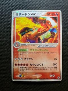 リザードンex ランダム構築スターター 012/052 - メルカリ