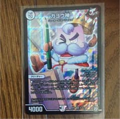 ガヨウ神のサムネイル
