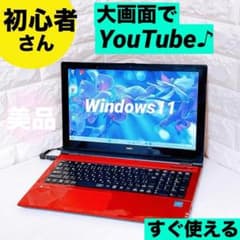 NEC ノートパソコン Windows11 YouTubeに最適！ノートPC - メルカリ